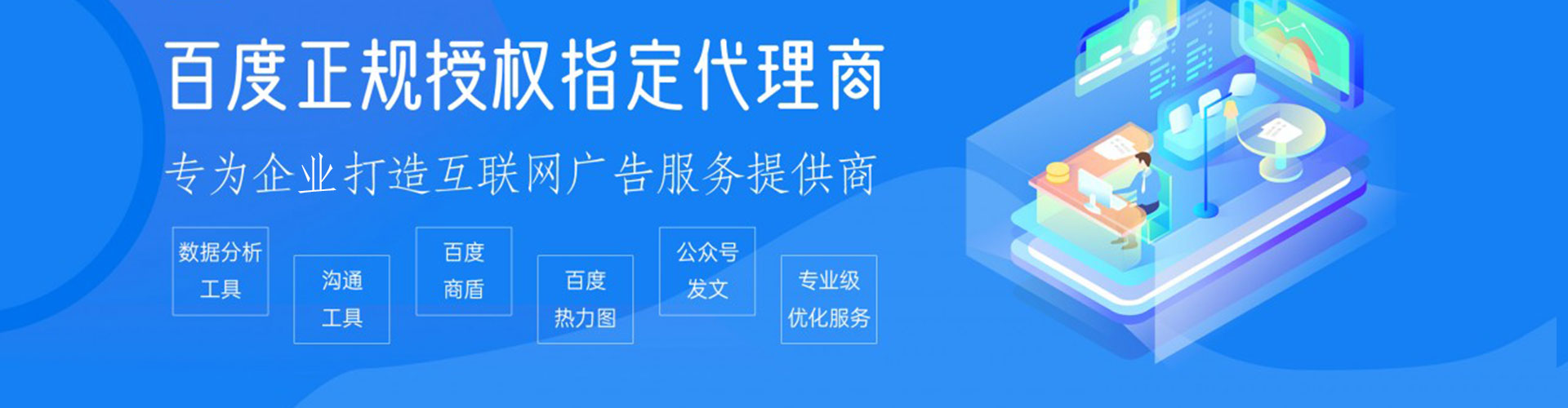 山阳信息流运营