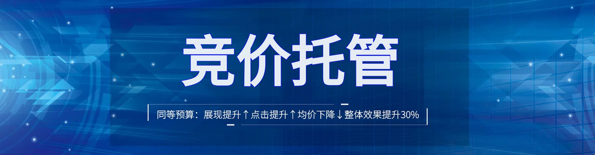 山阳网络推广竞价